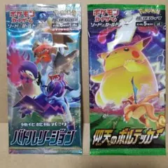 2026年最新】バトルリージョン未開封の人気アイテム - メルカリ