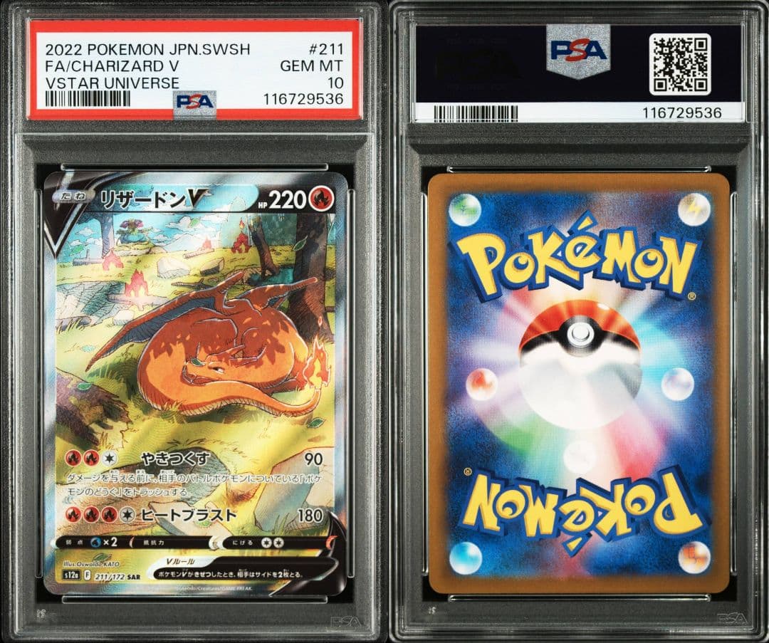 リザードンv sar psa10 最新ケース PSA10鑑定済〕リザードンV(SA)【SR】{103/100}