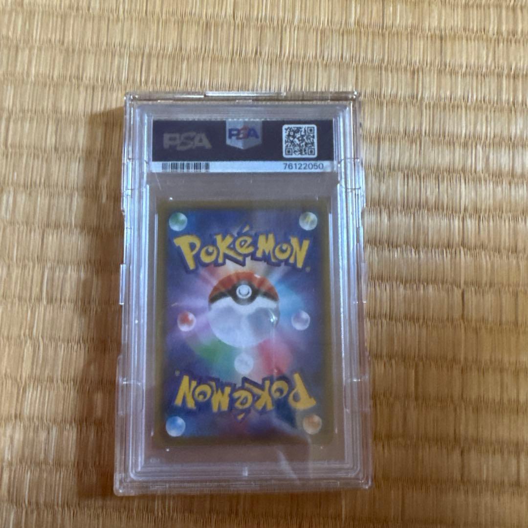 ポケモンカード リーリエの全力 sr psa10