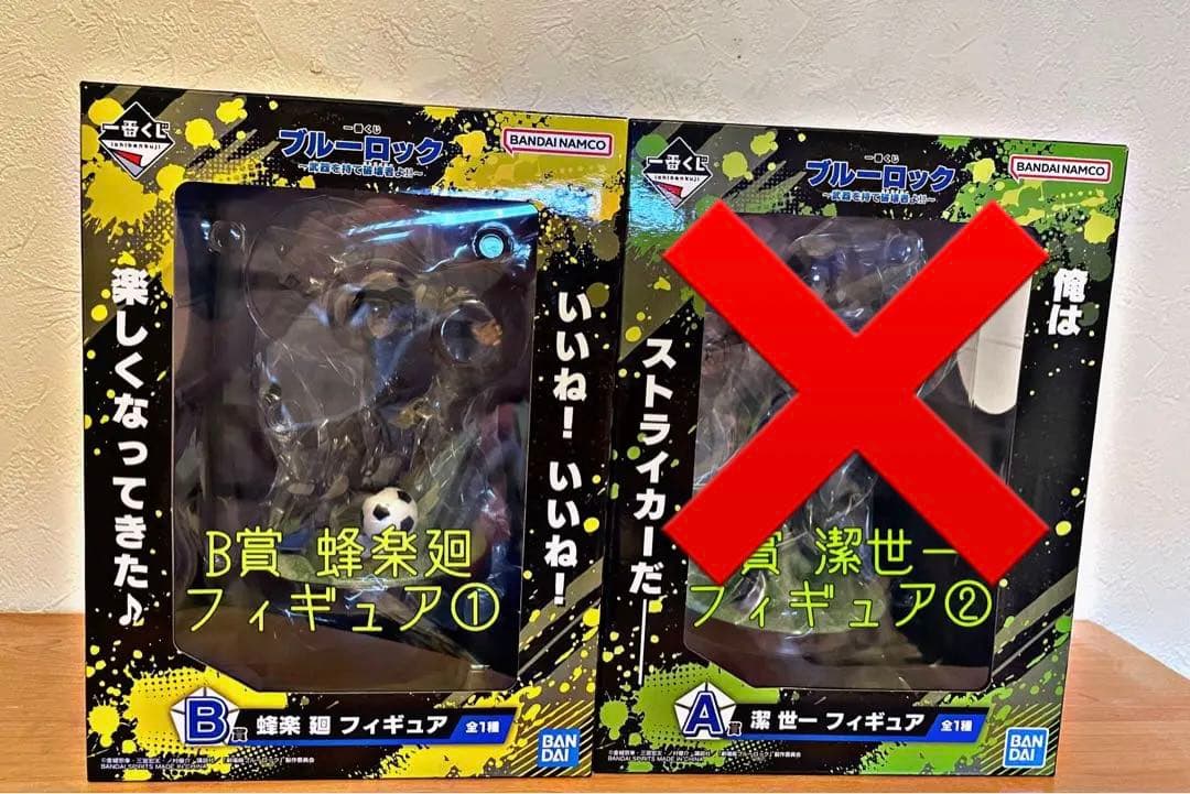 ブルーロック 一番くじ