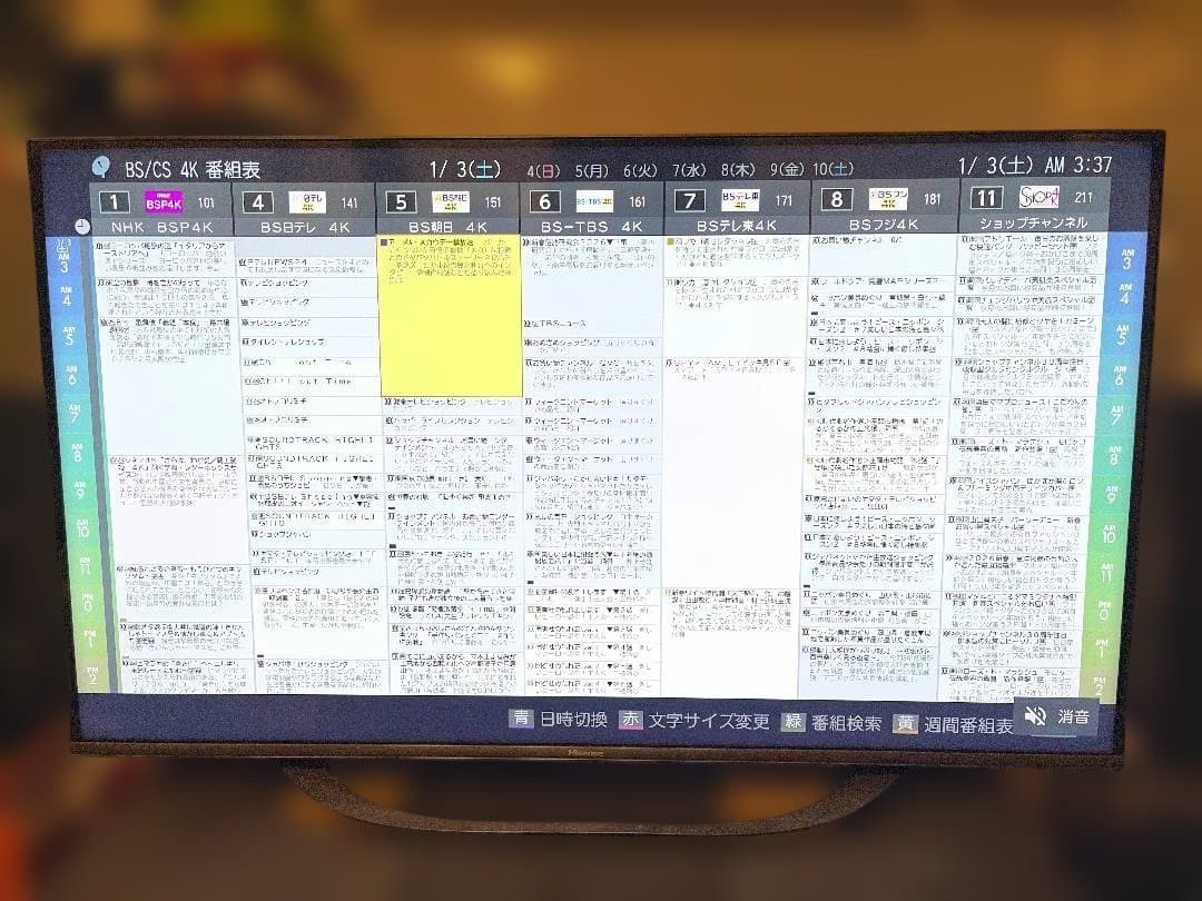 43U7H　ハイセンス 43型 4K液晶テレビ プラドマン 4K液晶テレビ ULED TV 43U7H [43V型 /Bluetooth対応 /4K対応 /BS・CS