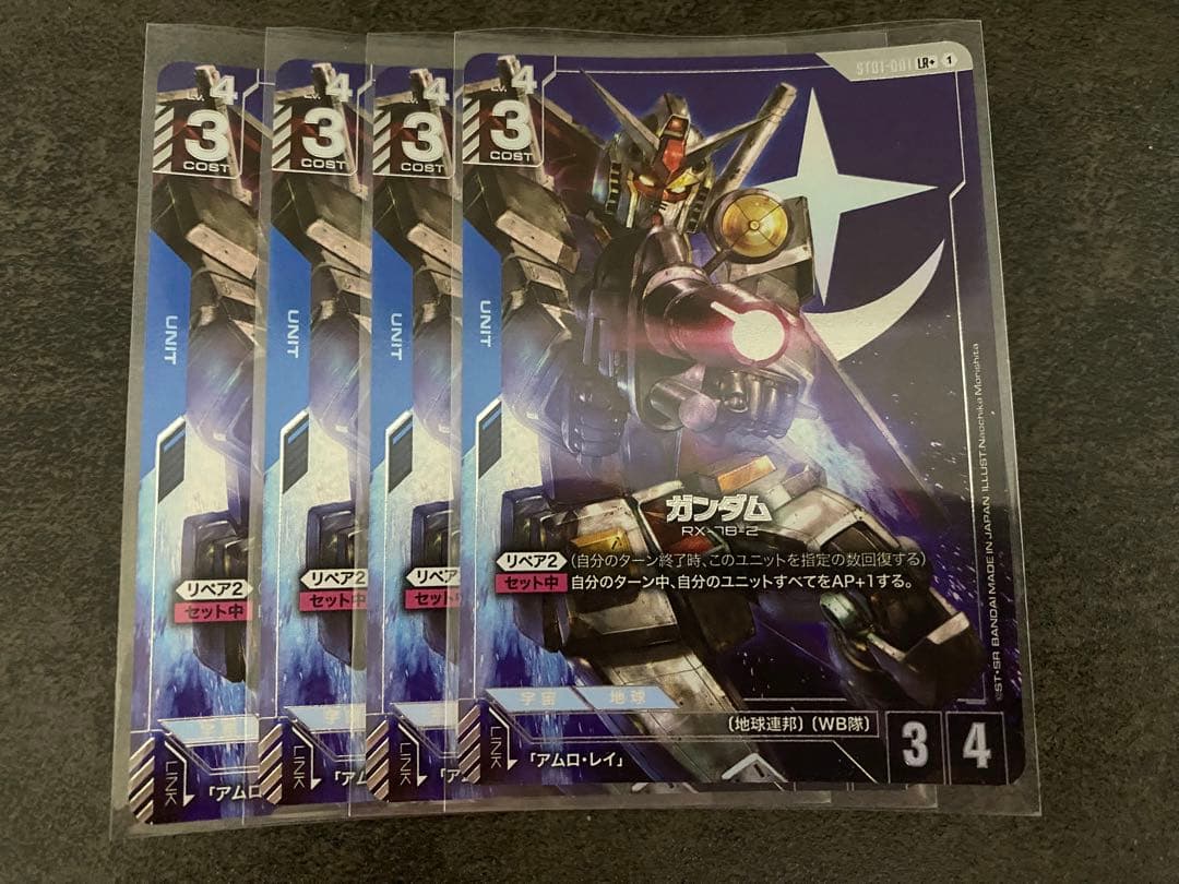 ガンダム　LR+ パラレル　ボーナスパック　ST01 4枚　ガンダムカード イージスガンダム/LR+【赤】《UNIT》 ボーナスパック版ST04-006 販売