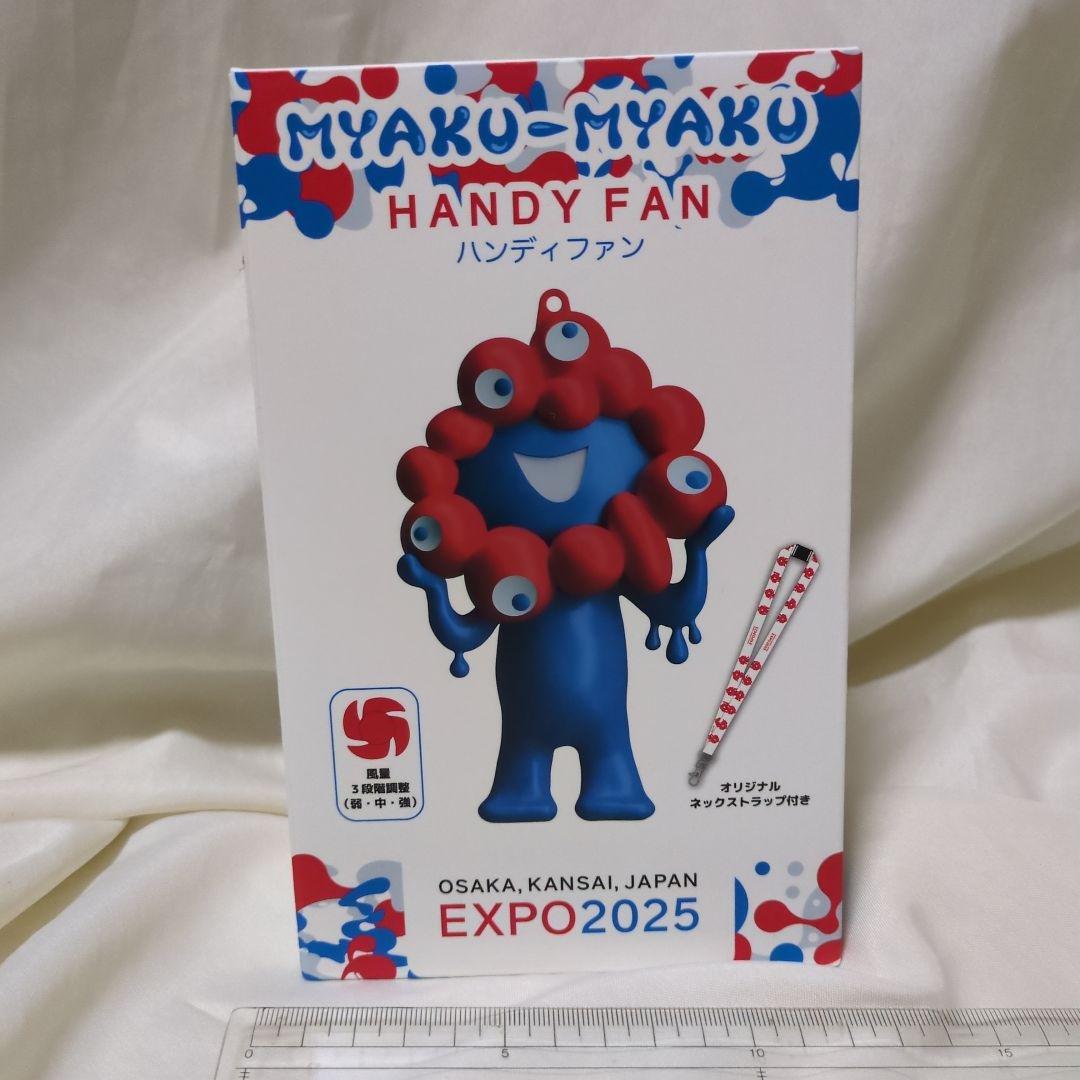 ミャクミャク　ハンディファン 2025大阪・関西万博】「EXPO2025 ミャクミャク ハンディファン