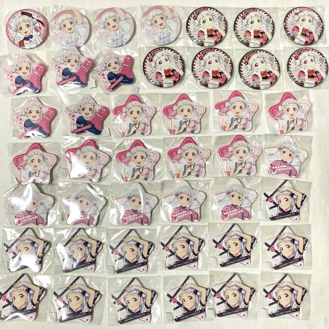 嵐千砂都 缶バッジセット ラブライブ スーパースター Liella 公式缶バッジ vol.5 嵐千砂都