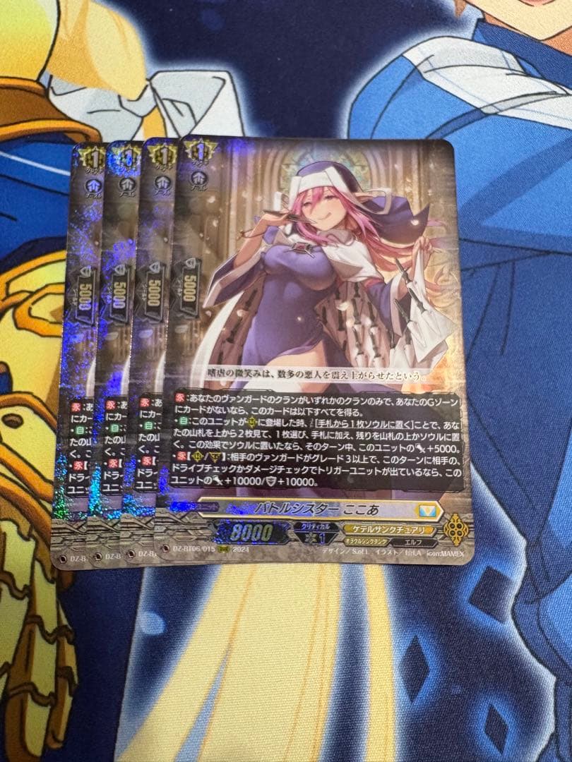 ヴァンガード バトルシスター ここあ RRR 4枚セット Amazon.co.jp: 【カードファイト!!ヴァンガード】 《第1弾 騎士王降臨