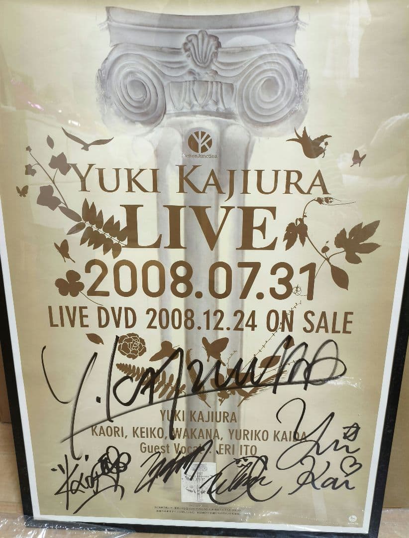 土日限定値下げ 梶浦由記/ Yuki Kajiura 直筆サイン入りポスター TBSチャンネル 契約者限定プレゼント 梶浦由記 直筆サイン入りクリア