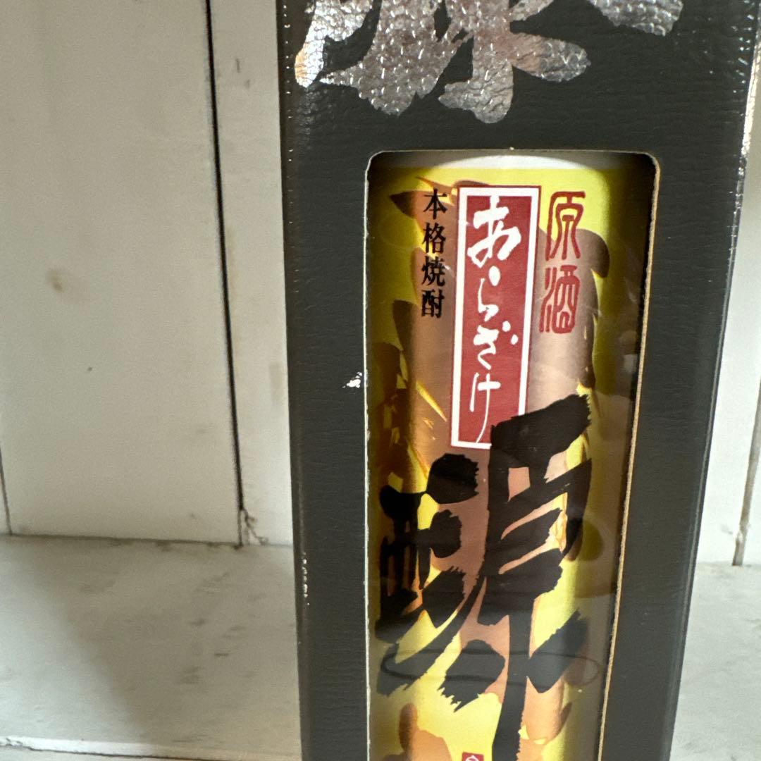 本格芋焼酎 佐藤原酒あらざけ 源 500ml 終売品 - メルカリ