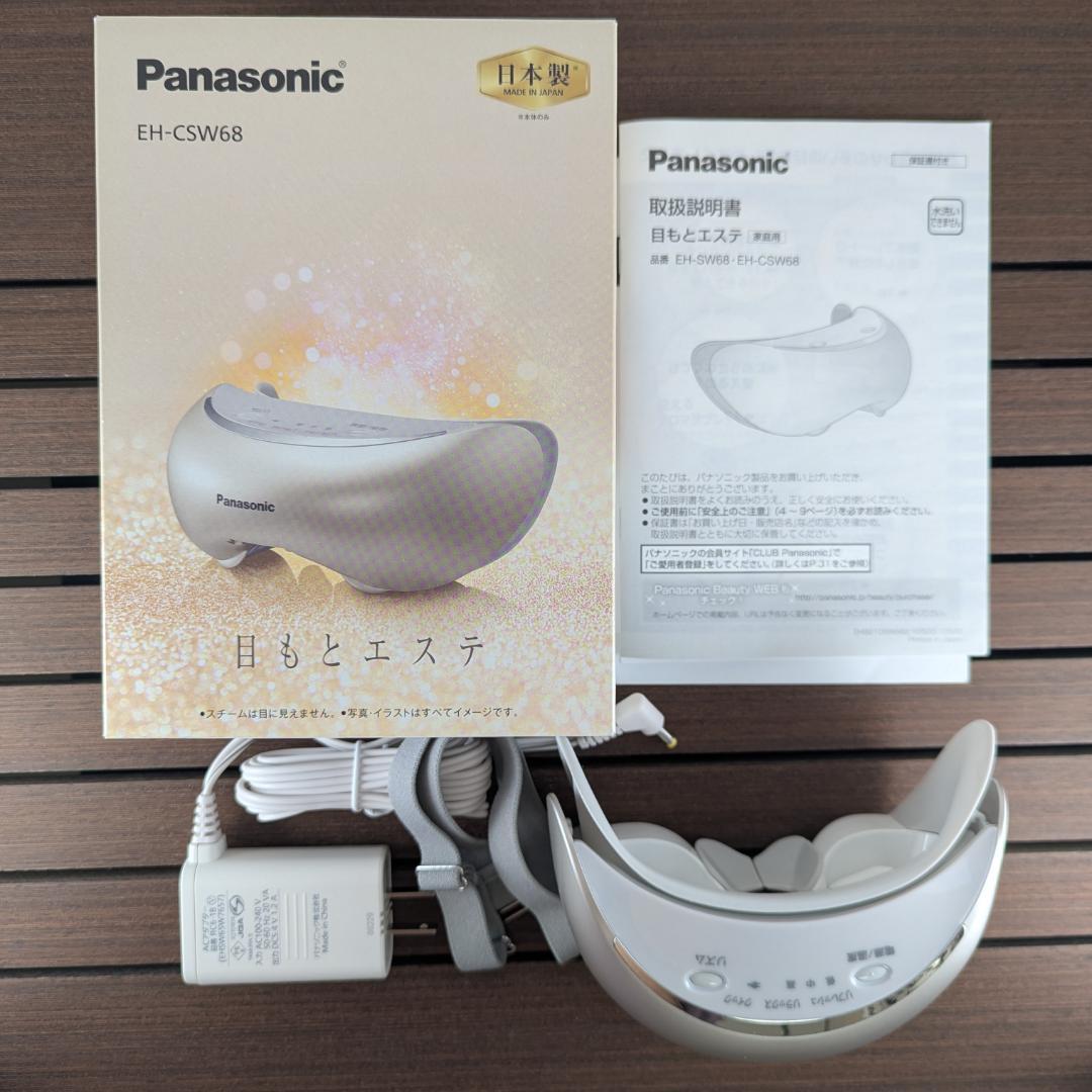 Panasonic 目もとエステ EH-CSW68 日本製 付属完備 Panasonic ≪国内・海外兼用≫［AC100-240V］ 目もとエステ EH-CSW68-N