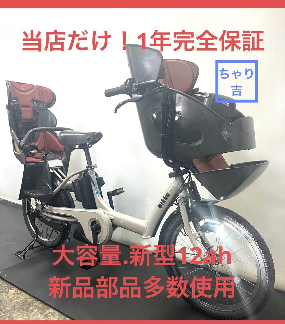1年保証 新型　ブリヂストン　ビッケポーラー　20インチ　電動アシスト自転車 3人乗り用チャイルドシート付きbikke POLAR e（ビッケポーラーe