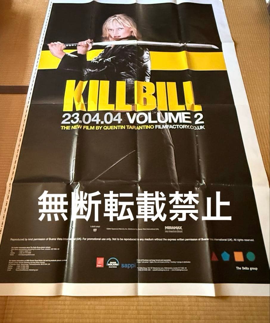 【激レア】キルビル 劇場公開当時 ポスター クエンティンタランティーノ 楽天市場】キル・ビル ポスター キルビル KILL BILL 映画 洋画 通販