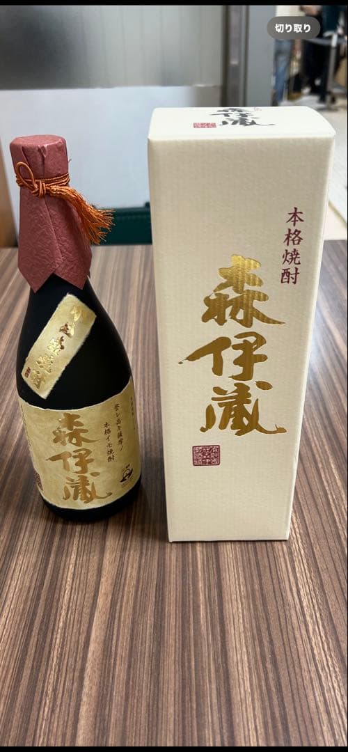 森伊蔵金ラベル　720㎖ 森伊蔵 720ml 金ラベル - お酒買取専門店ネオプライス