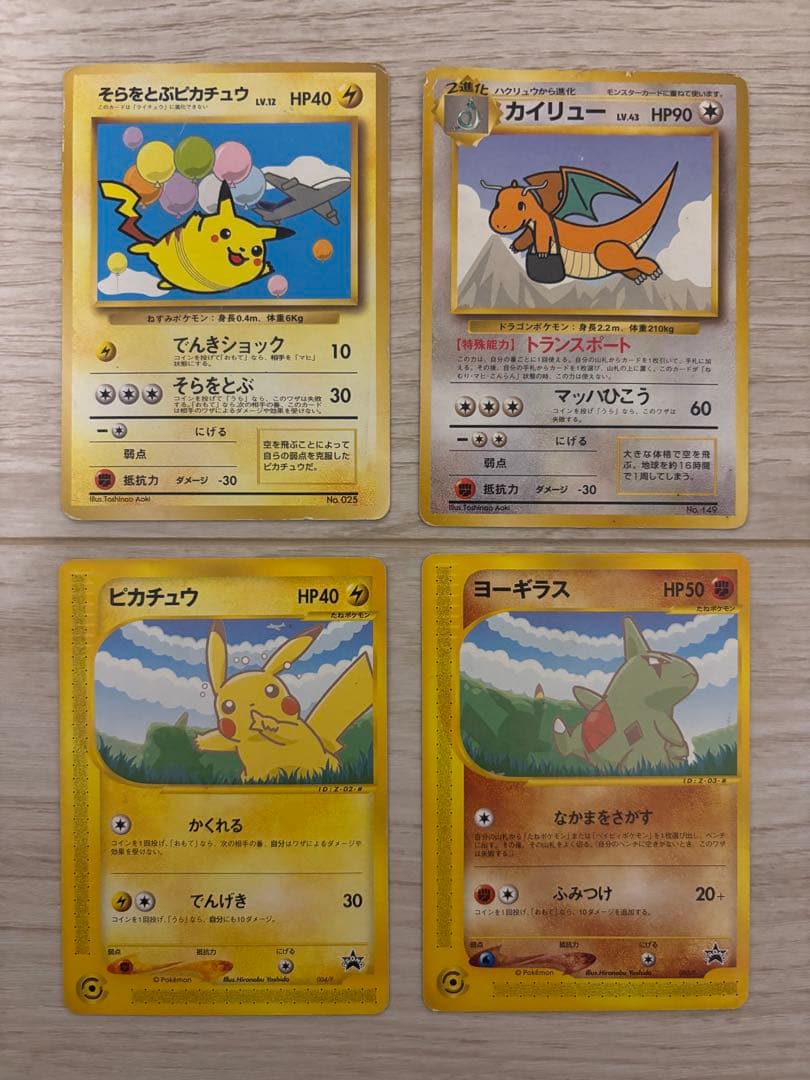 【激レア】ポケモンカード ANA プロモ4枚セット Yahoo!オークション -「ana ポケモン カード」(ゲーム) の落札相場
