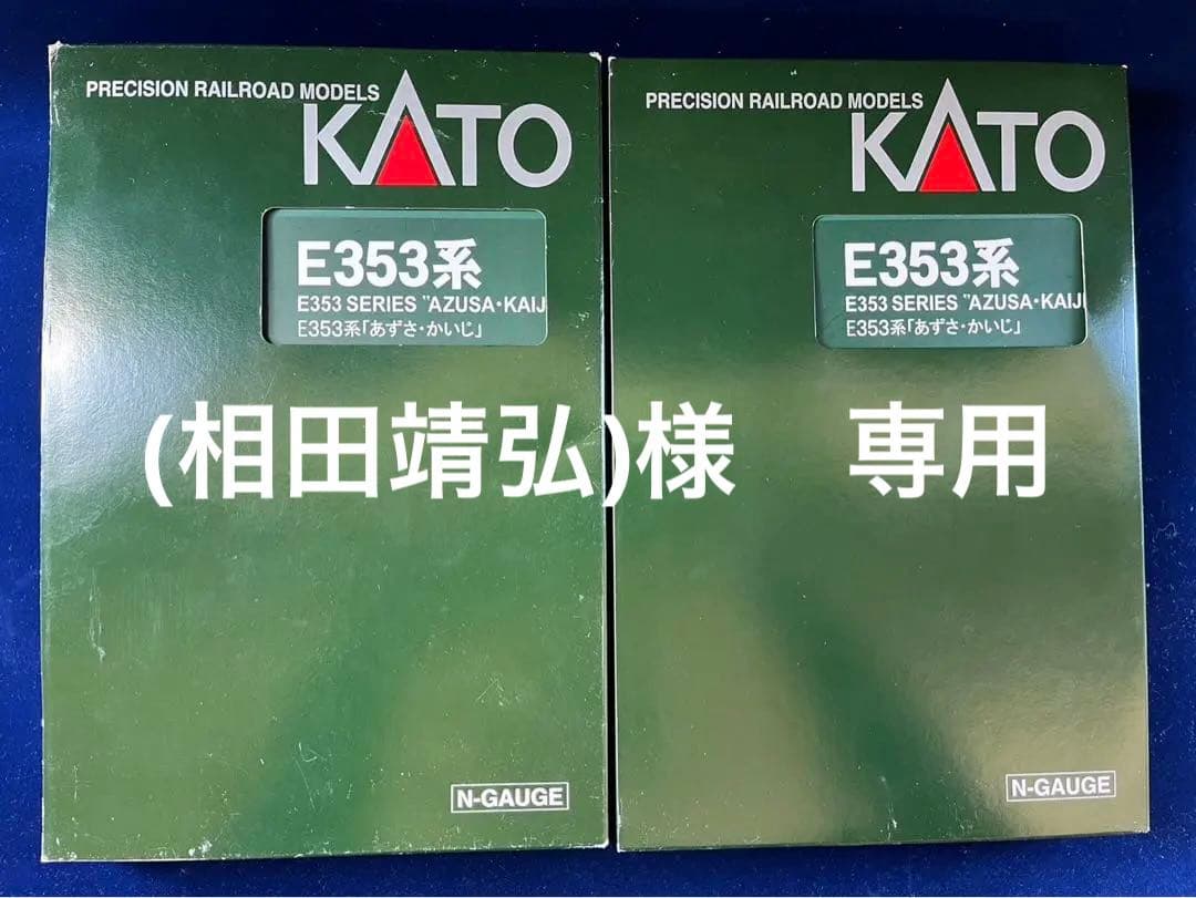 【スーパーSALE】KATO【e353系】特急あずさ　12両 Amazon | KATO Nゲージ E351系 スーパーあずさ 4両増結セット 10-1343