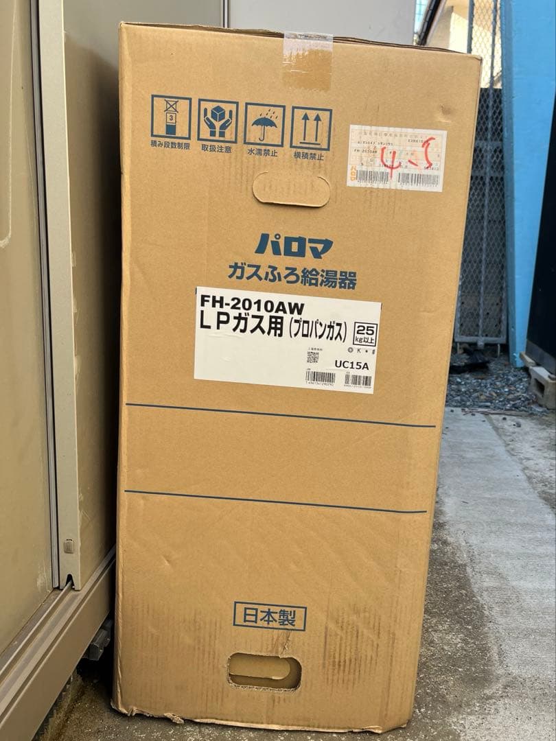 パロマ ガスふろ給湯器 FH-2010AW-LP マルチリモコン付き 楽天市場】パロマガス給湯器fh－2010awの通販