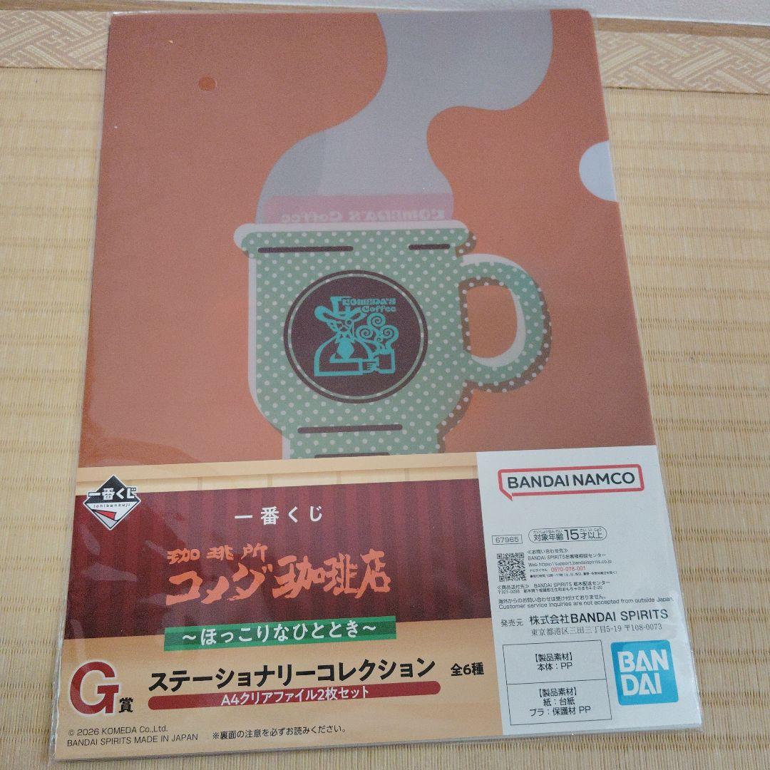 コメダ珈琲店　一番くじ　ラストワン賞C賞D賞E賞含む計13点