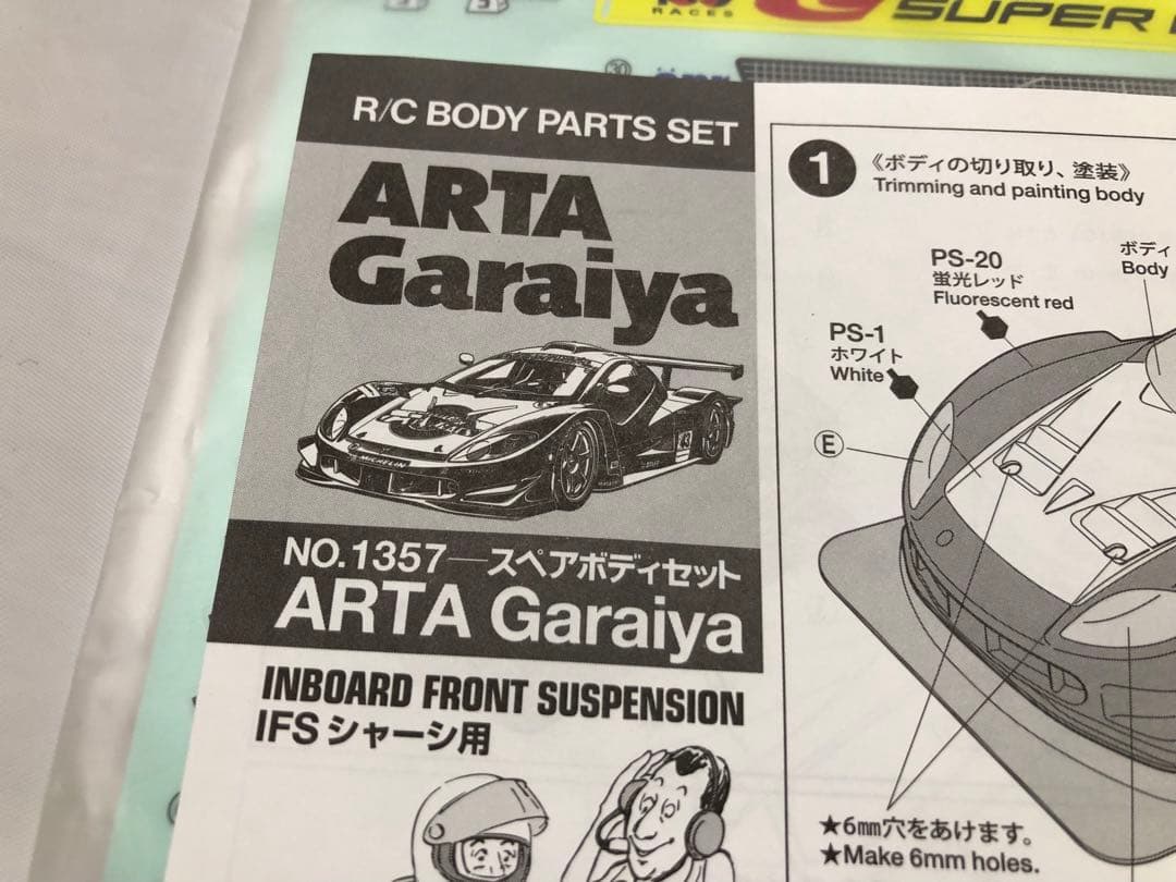 タミヤ 1/10 RC ARTA ガライヤ スペアボディセットGaraiya Yahoo!オークション -「タミヤ ガライヤ」の落札相場・落札価格
