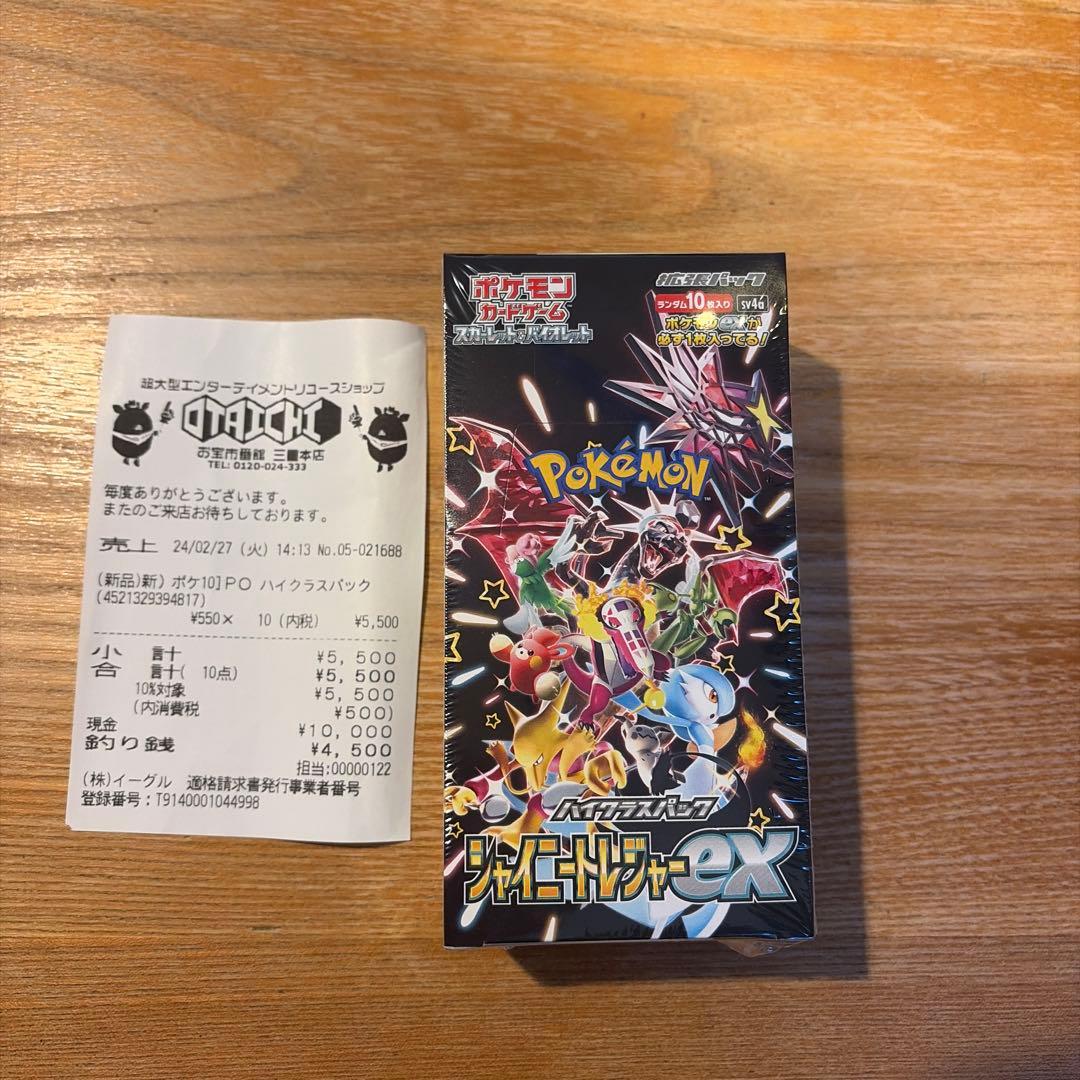 ポケモンカード 【シャイニートレジャーex 】 BOXシュリンク付き ポケモンカードゲーム [新品未開封シュリンク付き] シャイニー