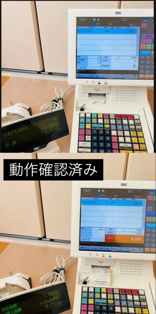 Shopworks7g 東芝テックQT-100 pos レジ 送料無料〜 - メルカリ