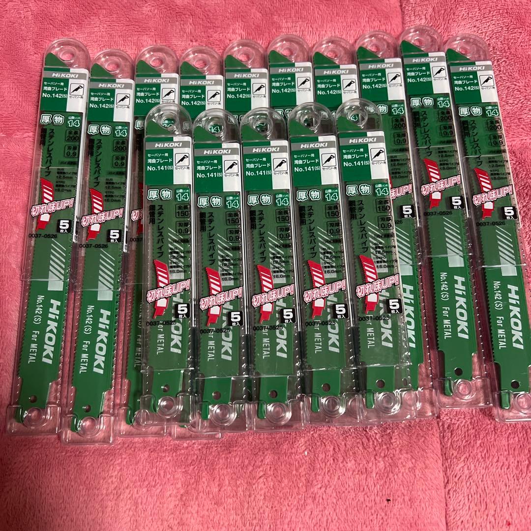 ハイコーキセーバーソー替刃 楽天市場】HiKOKI 日立 セーバーソー替刃 252CW 200mm 10-14山 5枚入